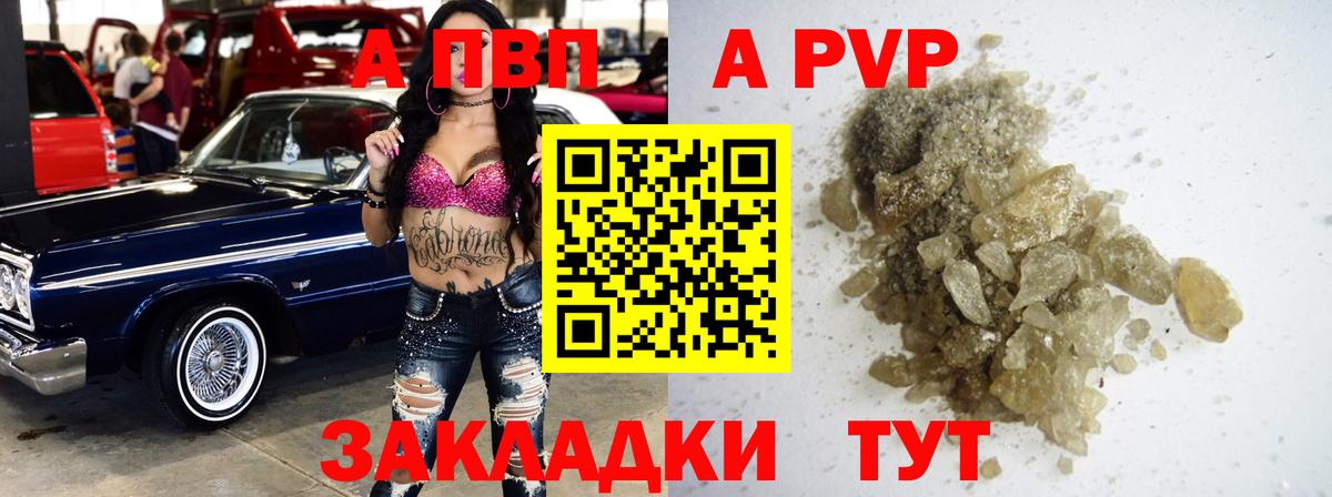 A-PVP VHQ  Вход с VPN  APVP Соль  Alfa_PVP мука  Костомукша 