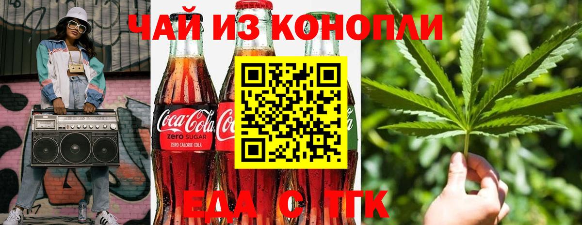 Cannafood конопля  Вход с VPN  Костомукша 