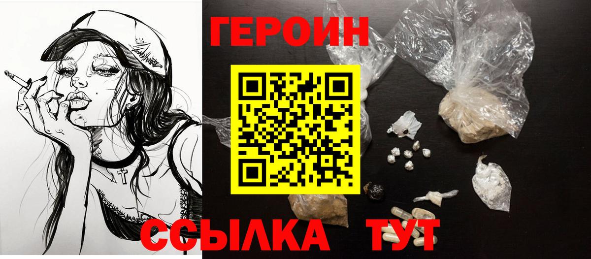 Героин афганец  Вход с VPN  ГЕРОИН  Костомукша 