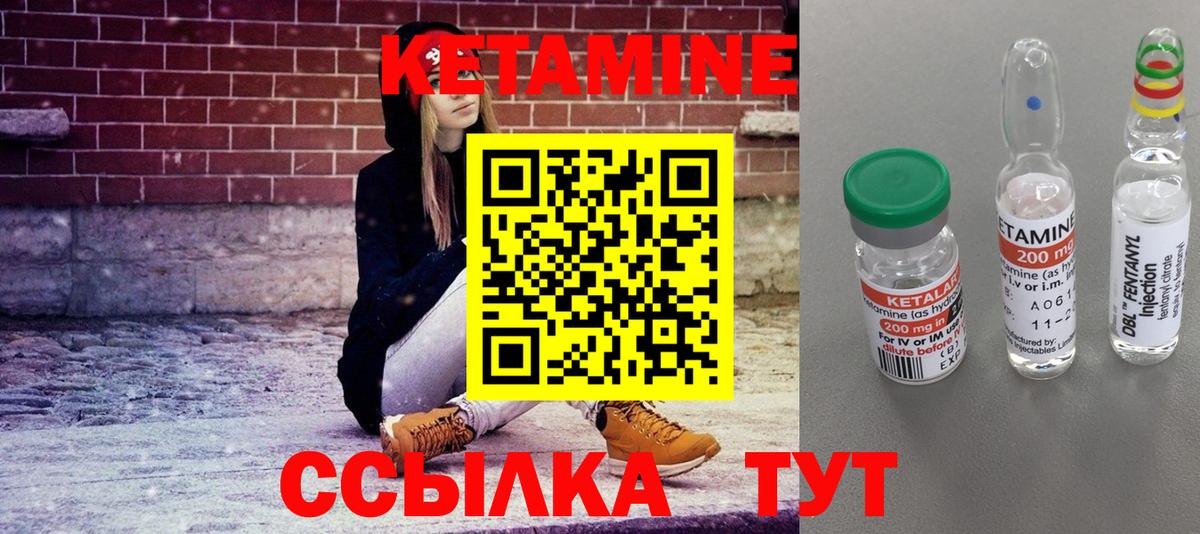 КЕТАМИН ketamine Костомукша