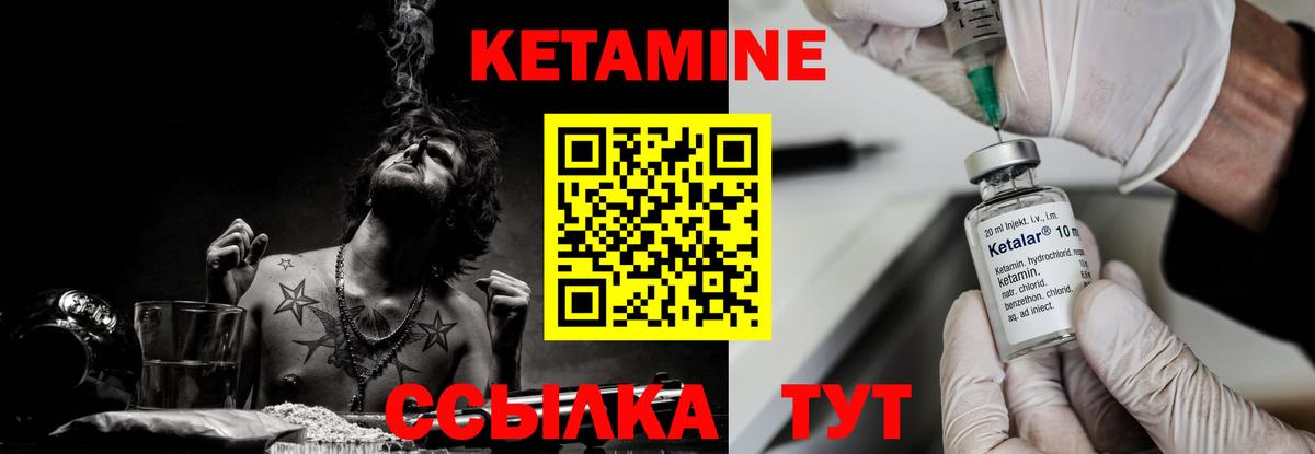 КЕТАМИН ketamine  Вход с VPN  Костомукша 