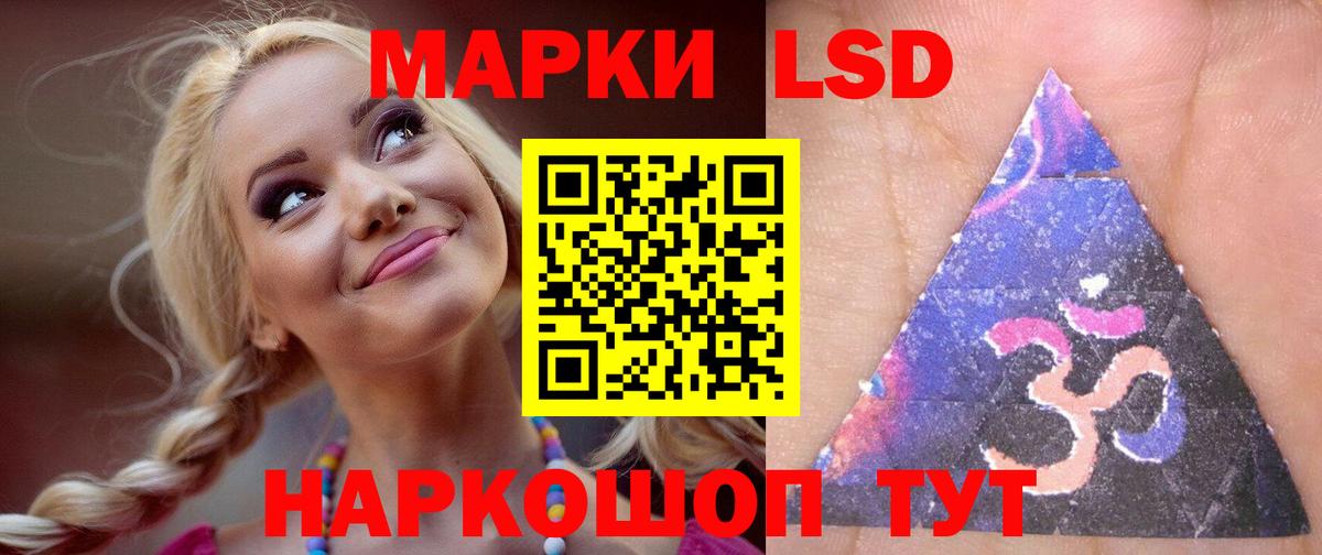 ЛСД экстази кислота Костомукша