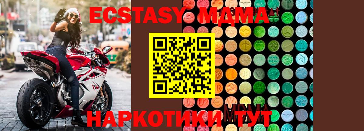 Костомукша  MDMA crystal  МДМА  Вход с VPN  MDMA VHQ 