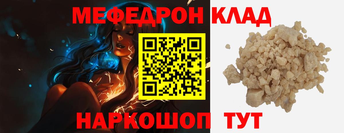 Меф мяу мяу мука Костомукша