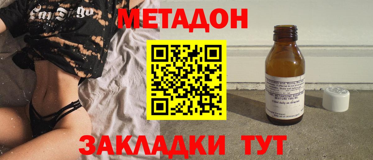 Метадон methadone Костомукша