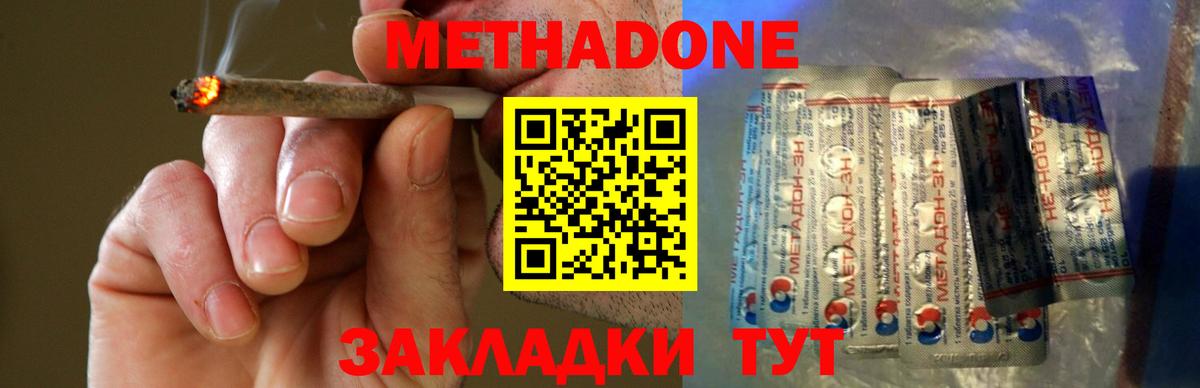 МЕТАДОН кристалл  МЕТАДОН мёд  Костомукша  Вход с VPN 