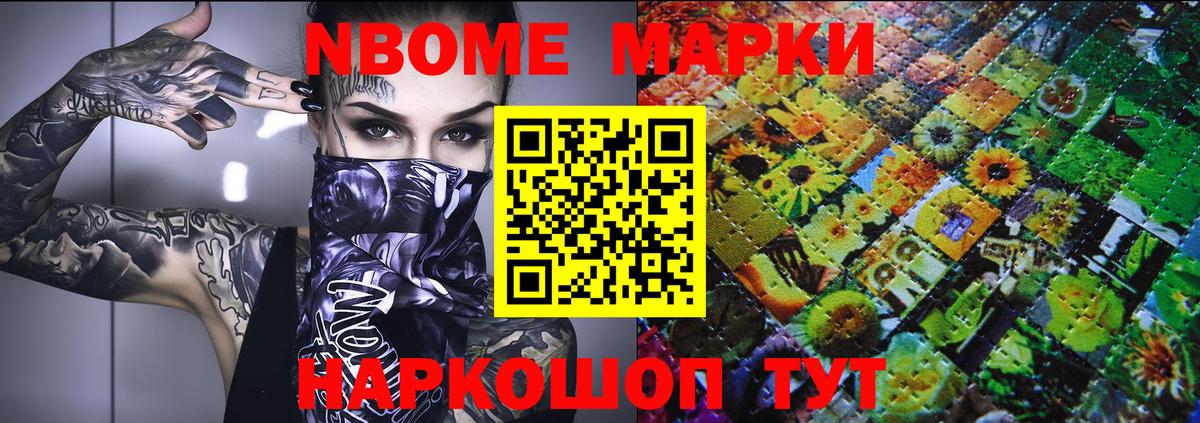 Костомукша  Марки 25I-NBOMe  купить закладку  Вход с VPN  Марки NBOMe 1,5мг  Марки NBOMe 1,5мг 