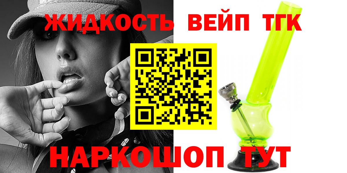 ТГК THC oil Костомукша